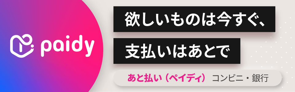 paidy