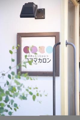 ココマカロン